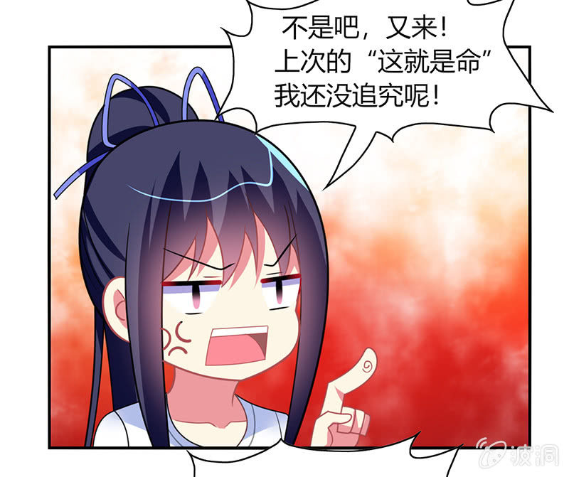第41话：隐藏的主线任务-第40话