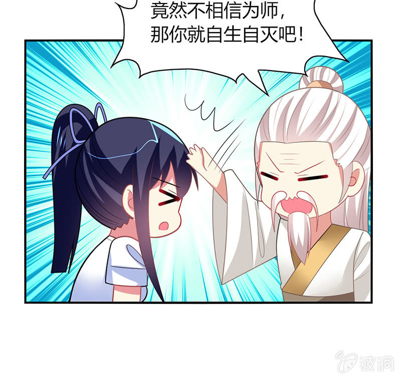 第41话：隐藏的主线任务-第40话
