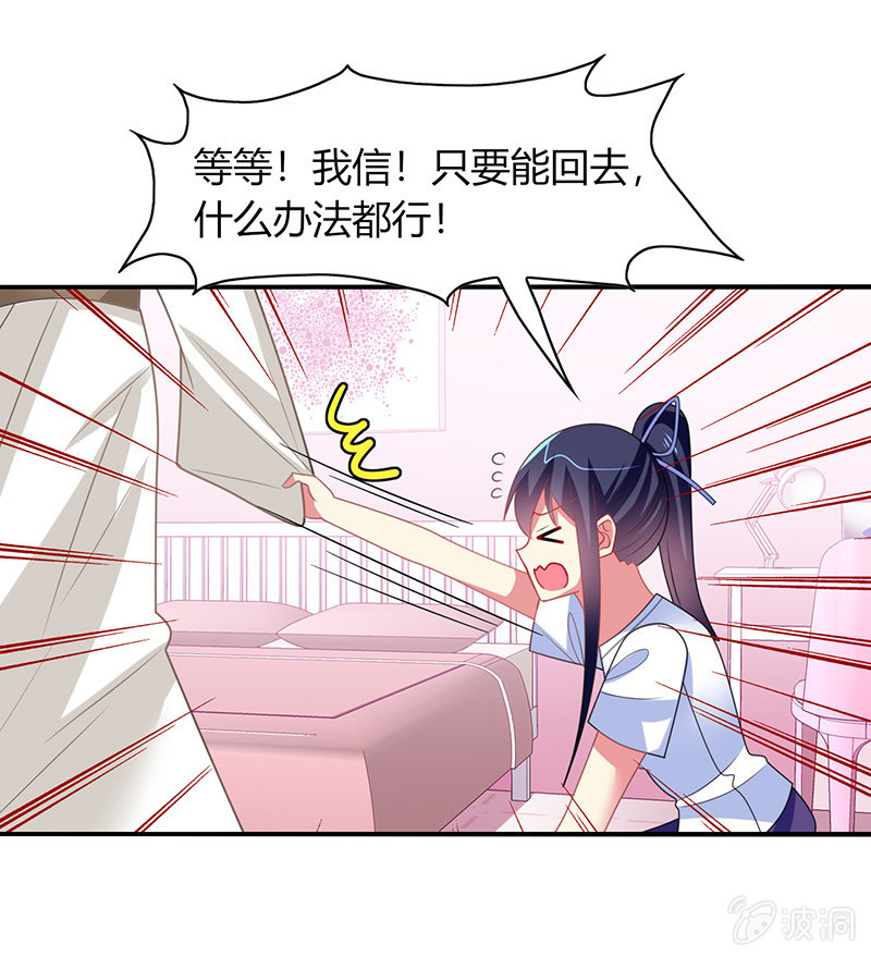 第41话：隐藏的主线任务-第40话