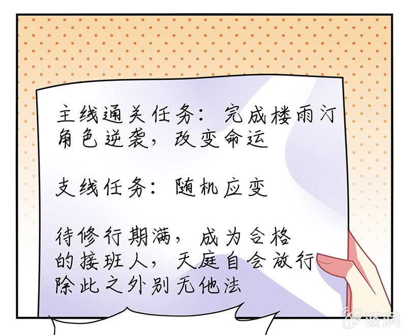第41话：隐藏的主线任务-第40话