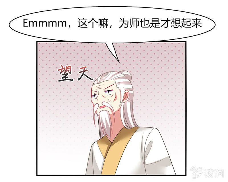 第41话：隐藏的主线任务-第40话