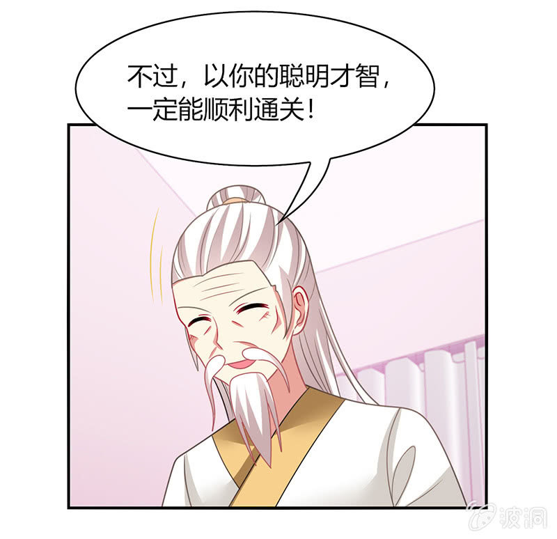 第41话：隐藏的主线任务-第40话