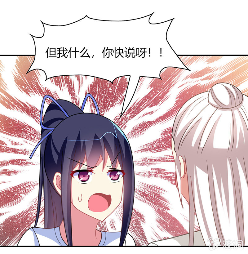 第41话：隐藏的主线任务-第40话