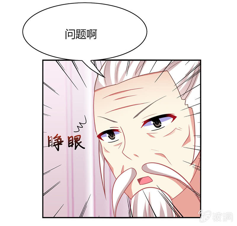第41话：隐藏的主线任务-第40话