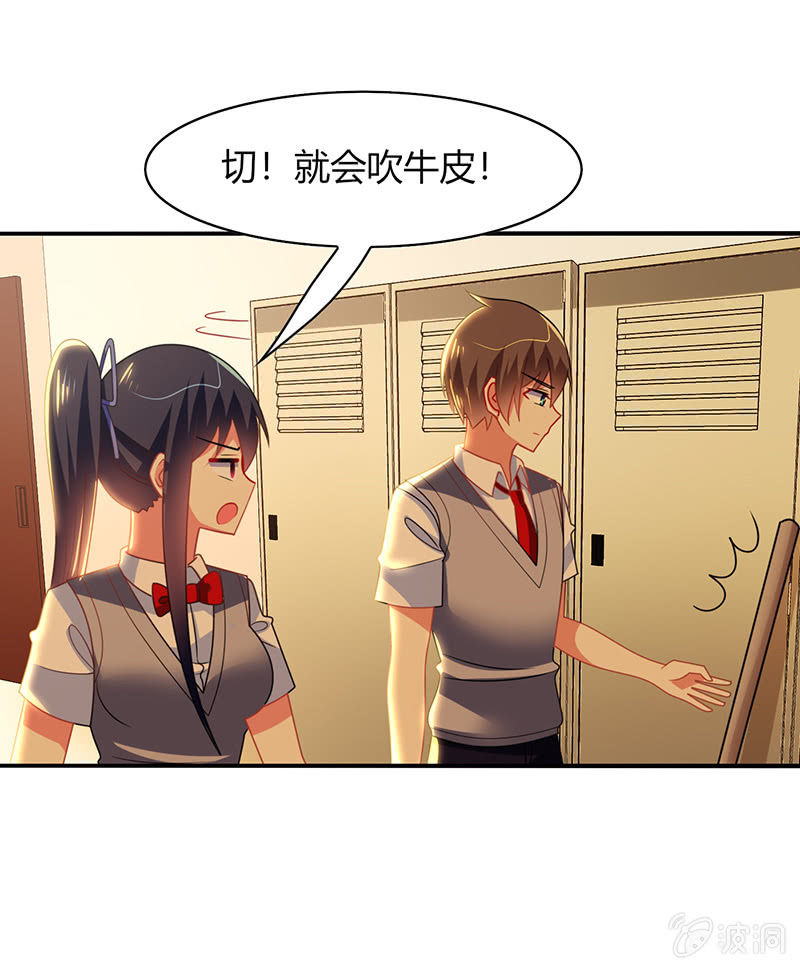 第43话：他竟然丢下我-第42话