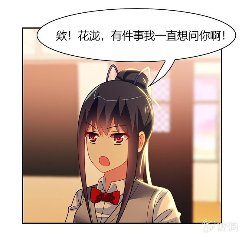 第43话：他竟然丢下我-第42话