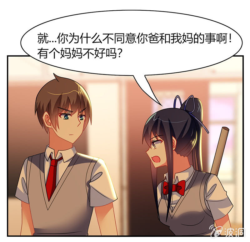 第43话：他竟然丢下我-第42话