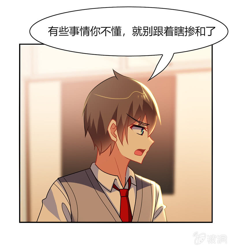 第43话：他竟然丢下我-第42话