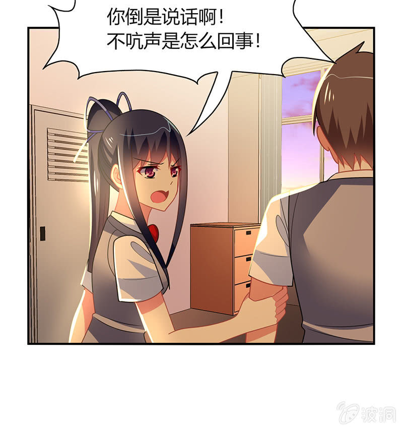 第43话：他竟然丢下我-第42话