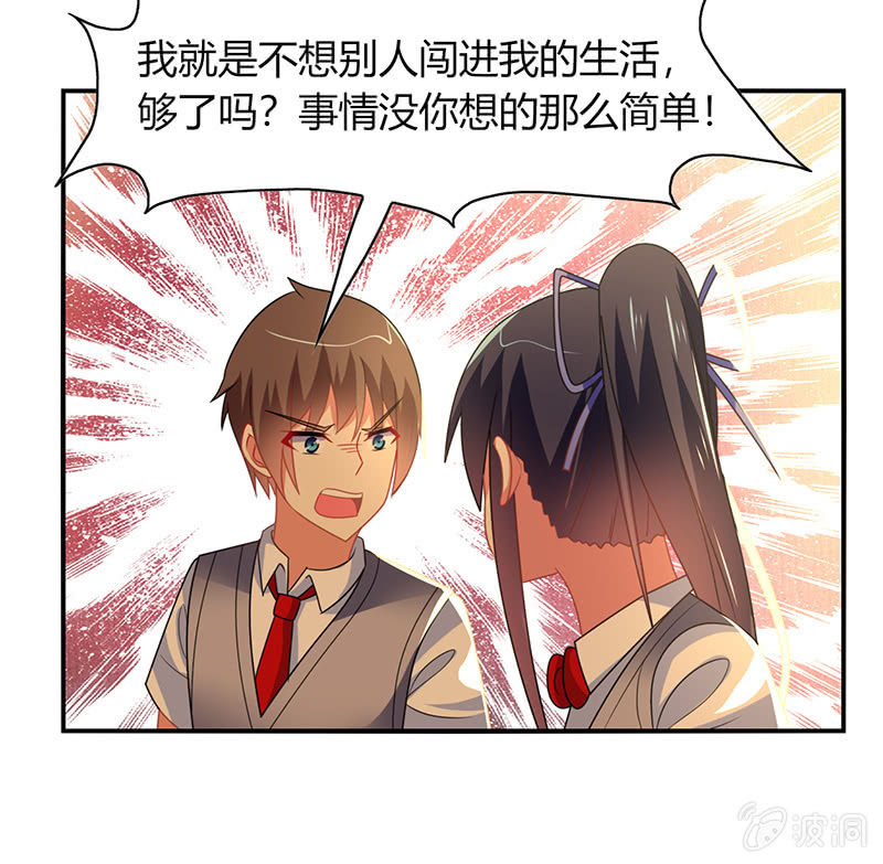 第43话：他竟然丢下我-第42话