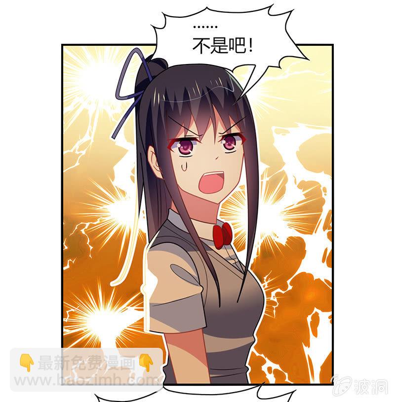 第43话：他竟然丢下我-第42话
