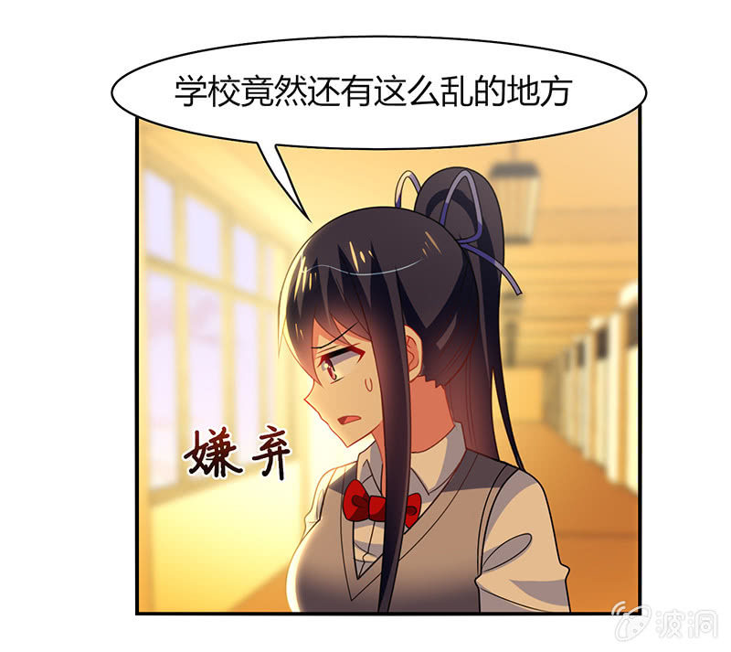 第43话：他竟然丢下我-第42话