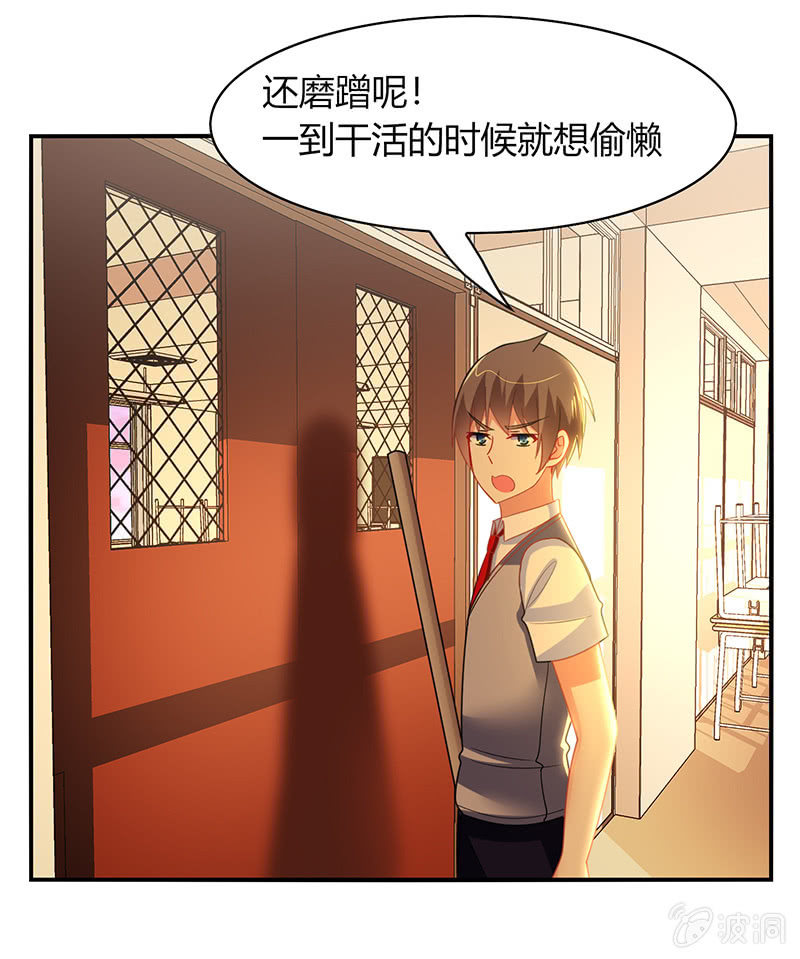 第43话：他竟然丢下我-第42话