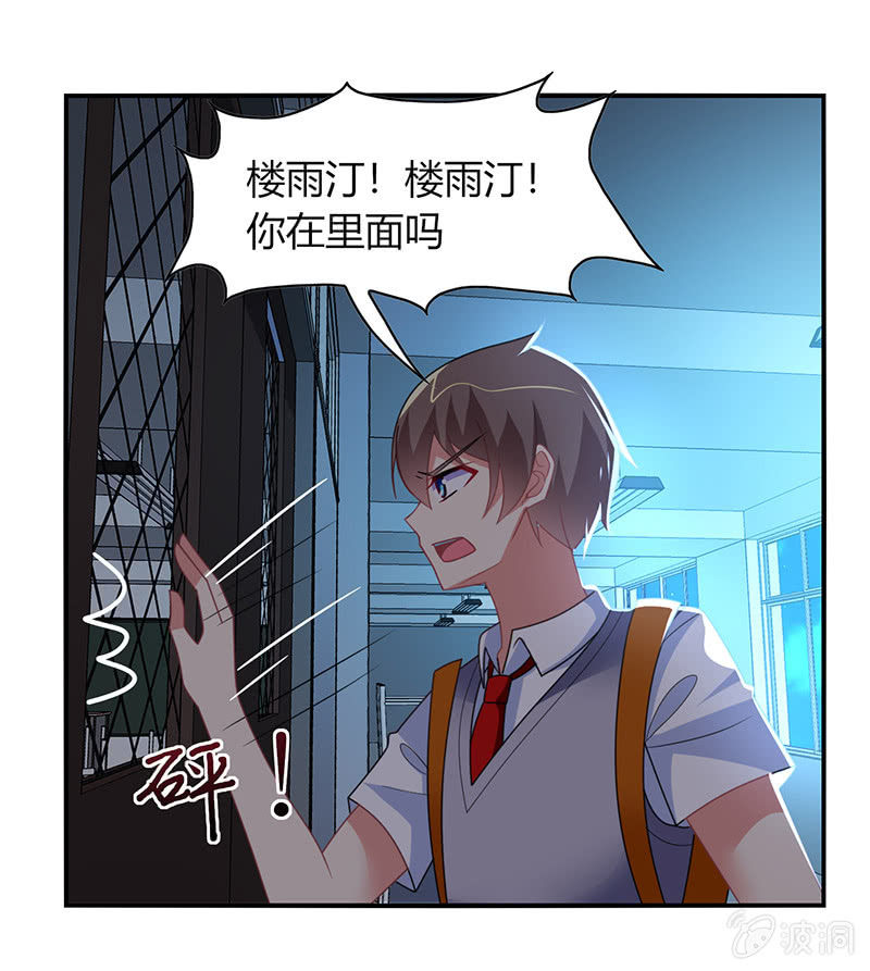 第45话：恶作剧的后果-第44话