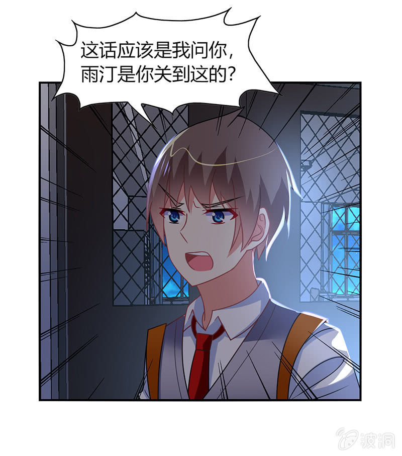 第45话：恶作剧的后果-第44话