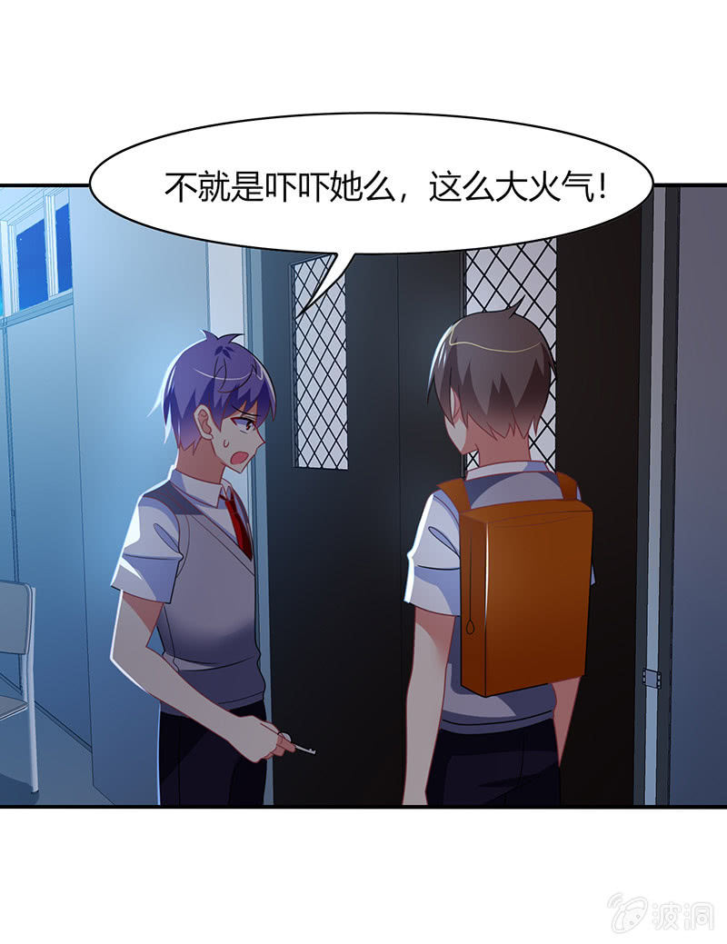 第45话：恶作剧的后果-第44话