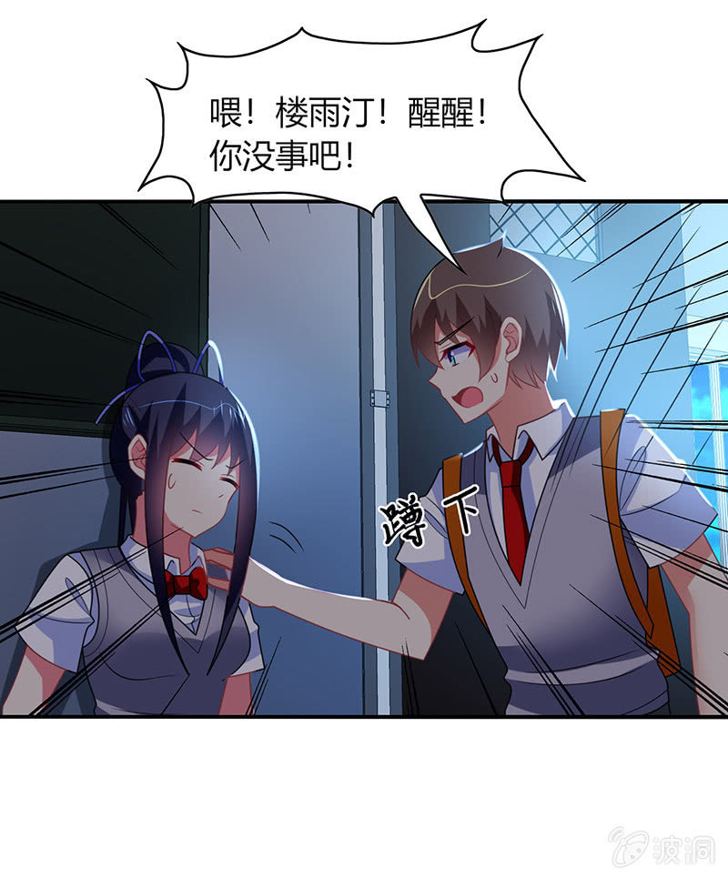 第45话：恶作剧的后果-第44话