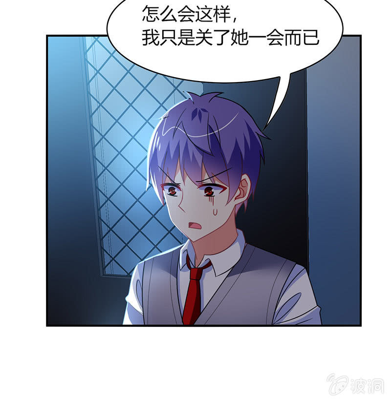 第45话：恶作剧的后果-第44话