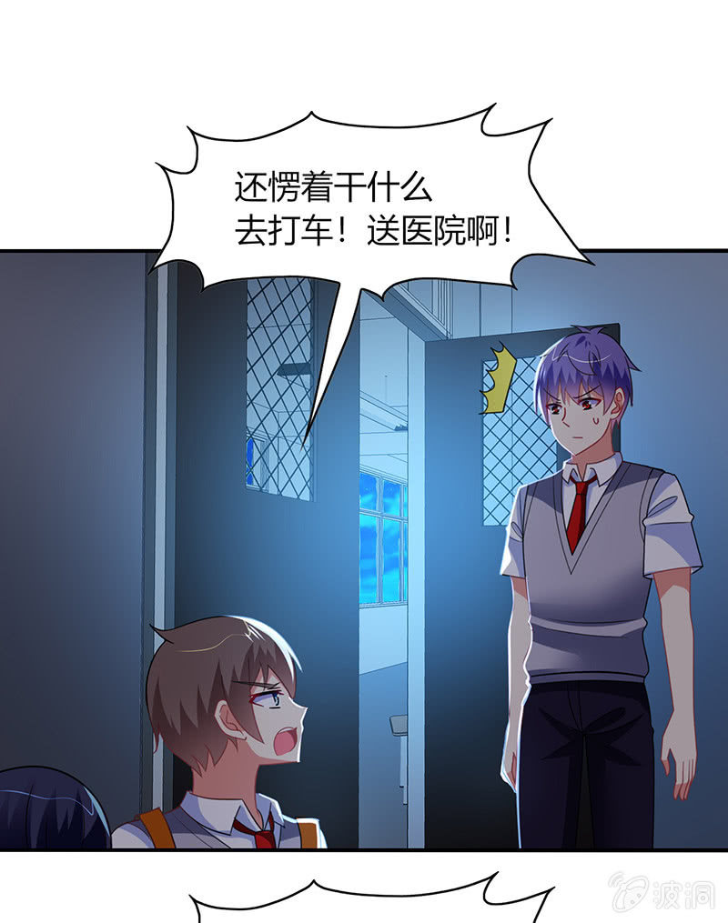 第45话：恶作剧的后果-第44话