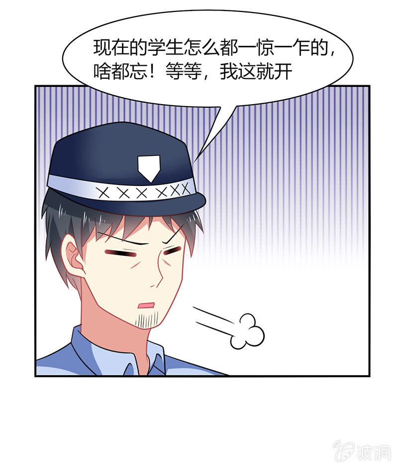 第45话：恶作剧的后果-第44话