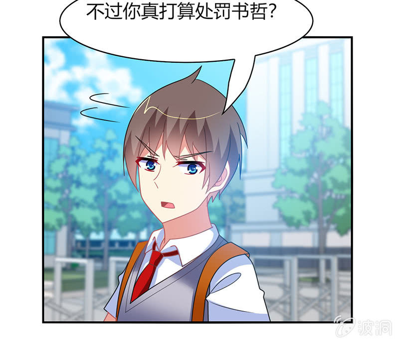 第47话：文曲星的惩罚-第46话