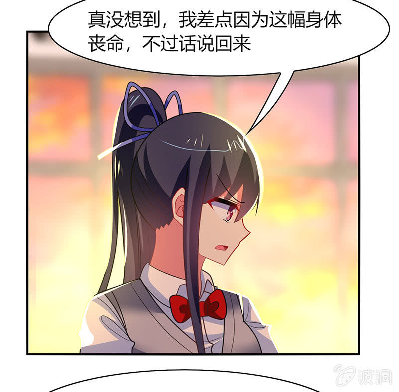 第47话：文曲星的惩罚-第46话