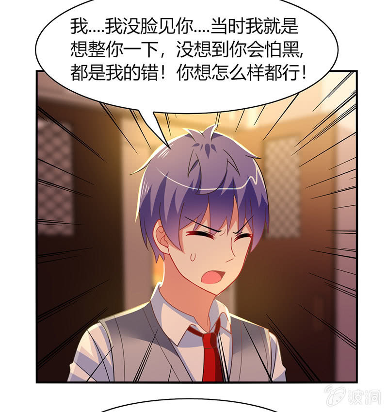 第47话：文曲星的惩罚-第46话