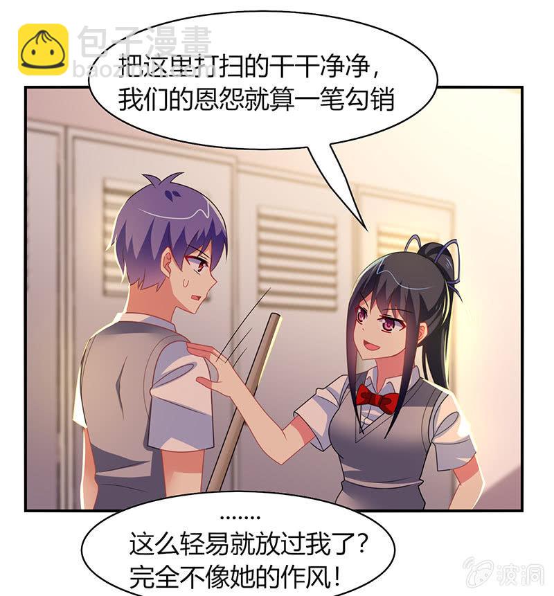 第47话：文曲星的惩罚-第46话
