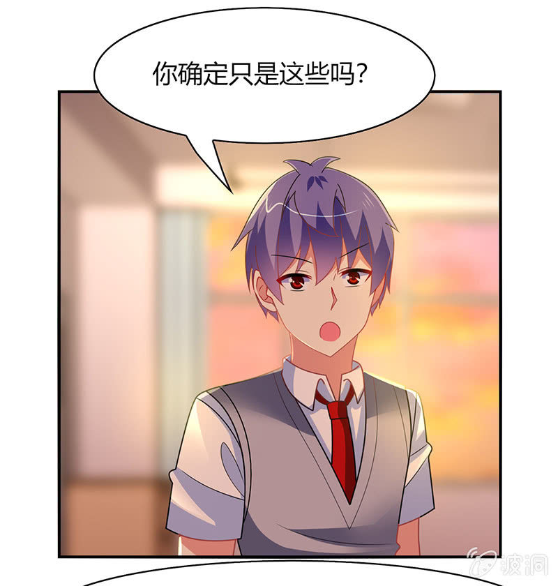 第47话：文曲星的惩罚-第46话