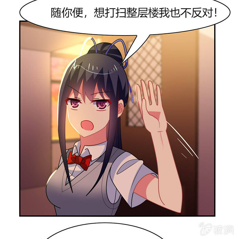 第47话：文曲星的惩罚-第46话