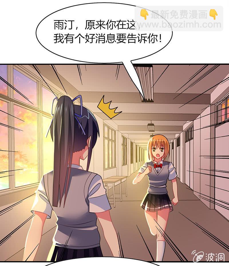第47话：文曲星的惩罚-第46话