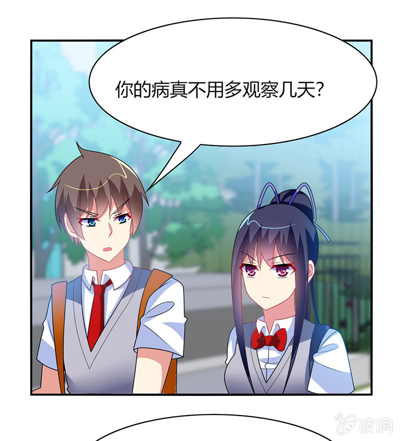 第47话：文曲星的惩罚-第46话