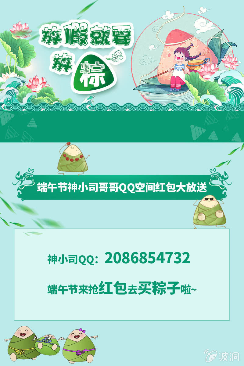 第47话：文曲星的惩罚-第46话