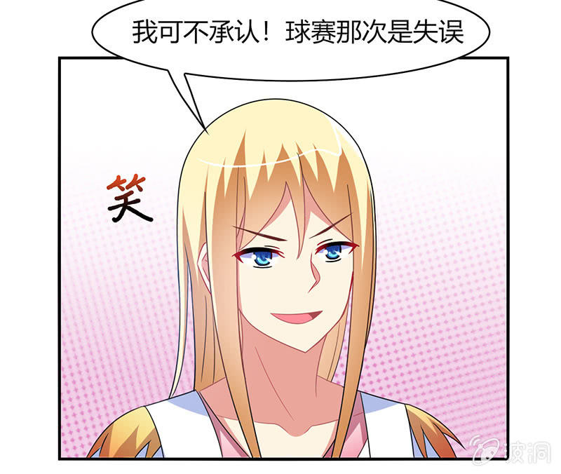 第49话：最佳般配&ldquo;情侣&rdquo;？！-第48话