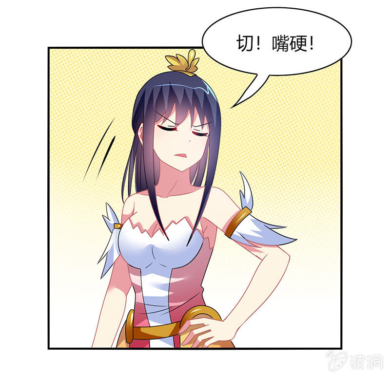 第49话：最佳般配&ldquo;情侣&rdquo;？！-第48话