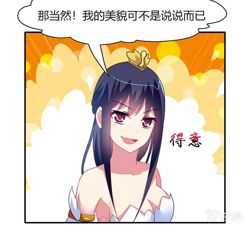 第49话：最佳般配&ldquo;情侣&rdquo;？！-第48话