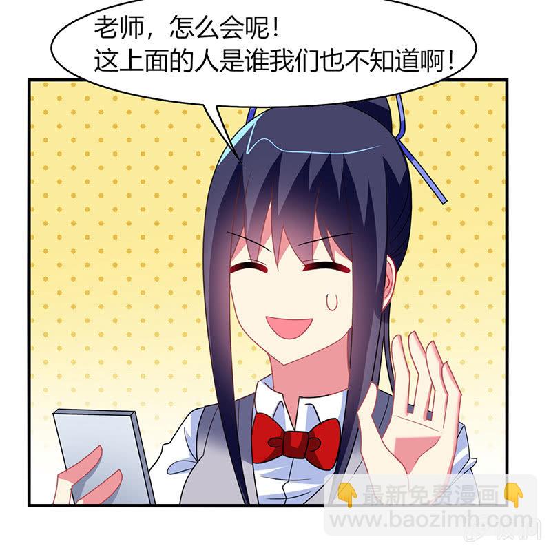 第51话：最好的学生居然早恋-第50话