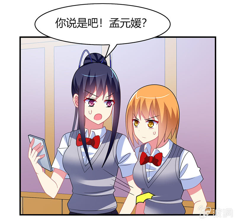 第51话：最好的学生居然早恋-第50话