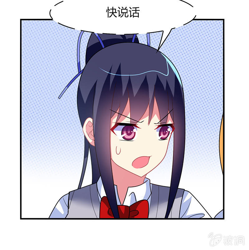 第51话：最好的学生居然早恋-第50话