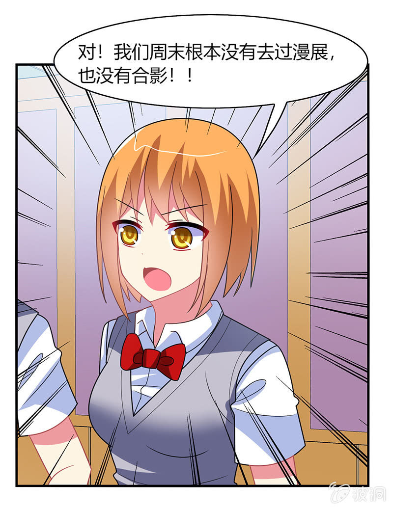 第51话：最好的学生居然早恋-第50话