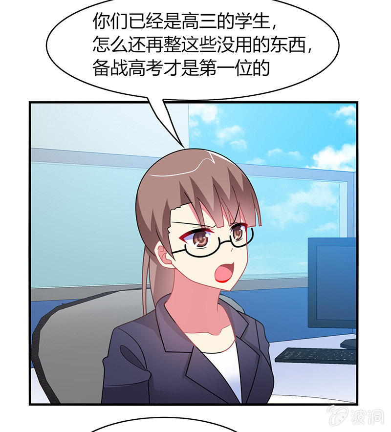 第51话：最好的学生居然早恋-第50话