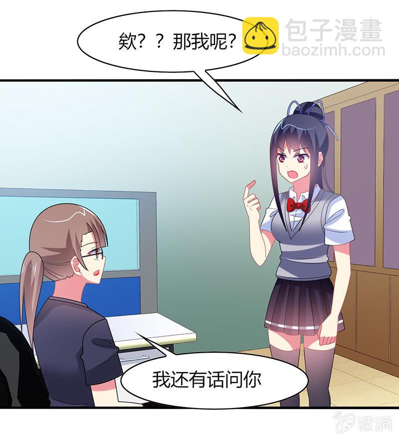 第51话：最好的学生居然早恋-第50话
