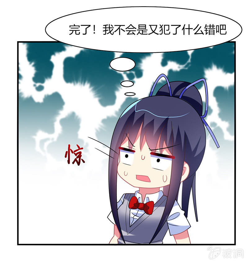 第51话：最好的学生居然早恋-第50话