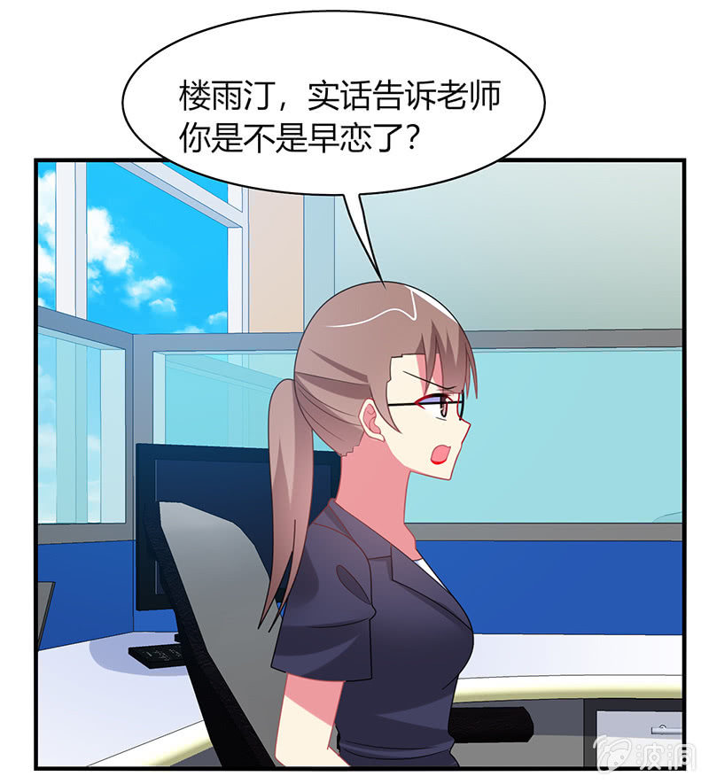 第51话：最好的学生居然早恋-第50话