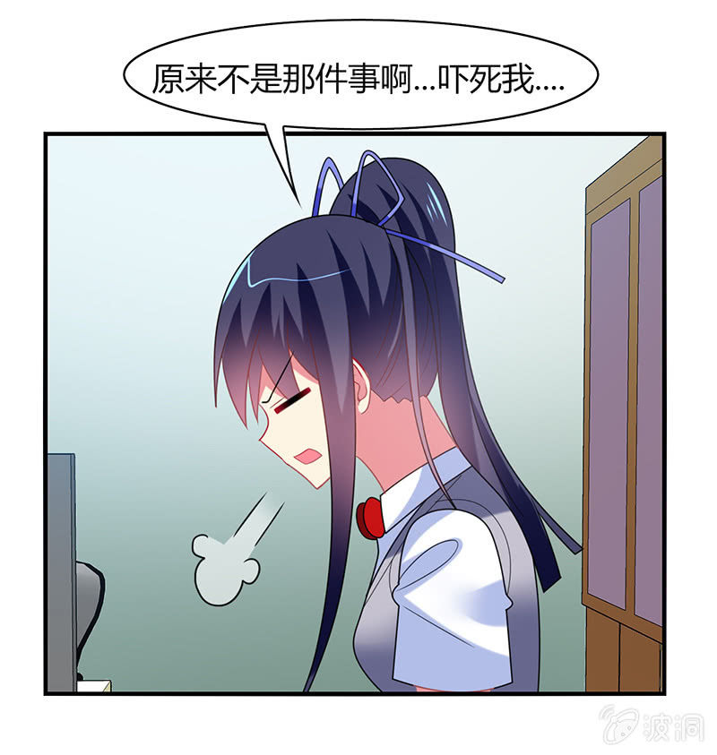 第51话：最好的学生居然早恋-第50话