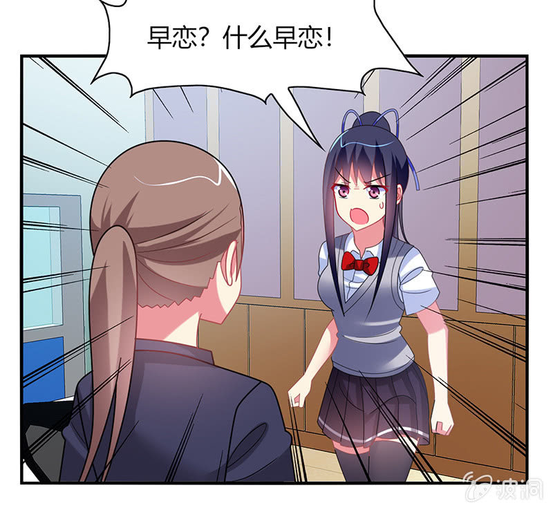 第51话：最好的学生居然早恋-第50话