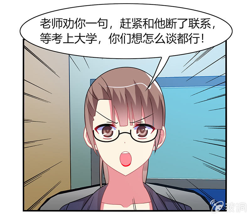第51话：最好的学生居然早恋-第50话
