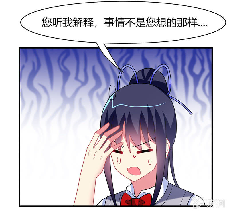 第51话：最好的学生居然早恋-第50话