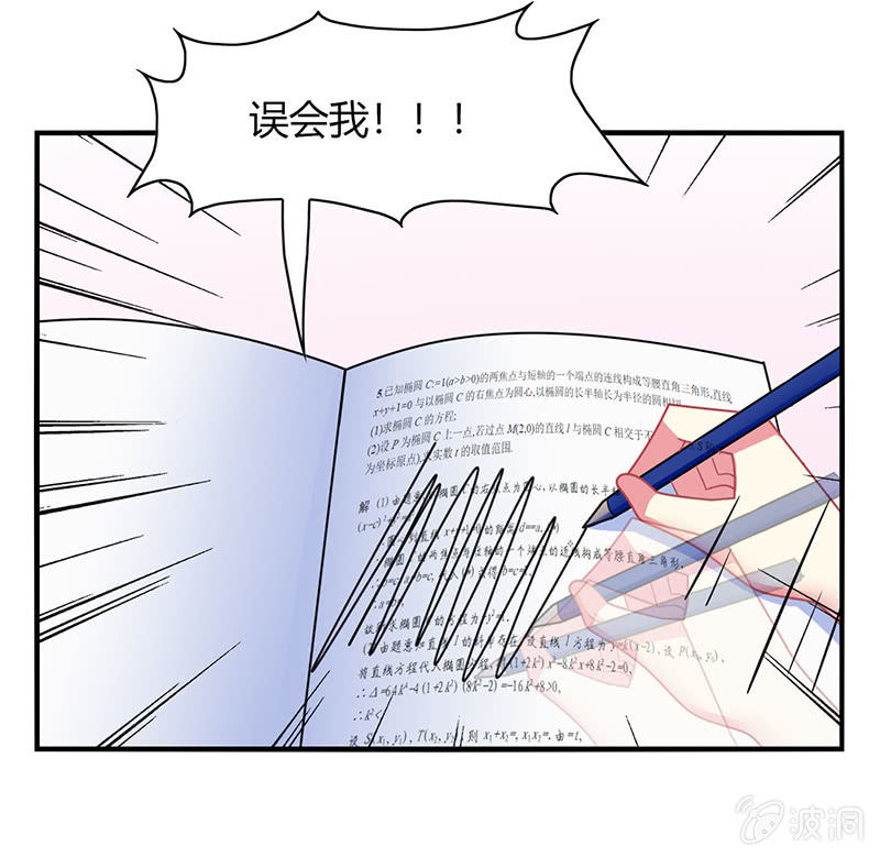 第53话：我该找她问清楚吗？-第52话