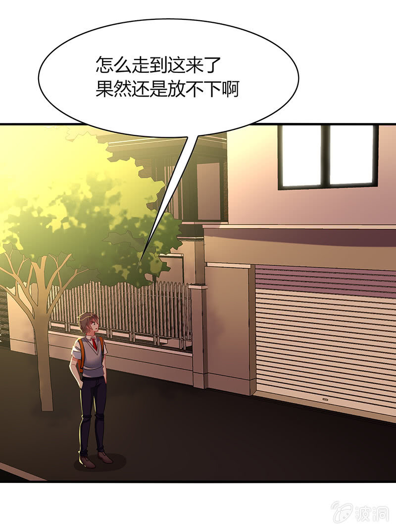 第53话：我该找她问清楚吗？-第52话